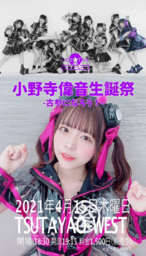 Tsutaya O West Shibuya O Group