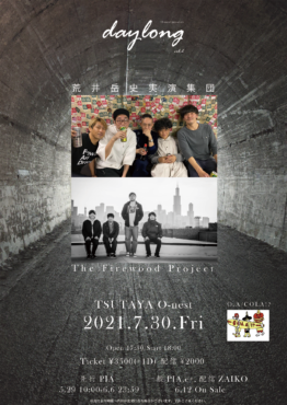 What S On Shibuya O Group