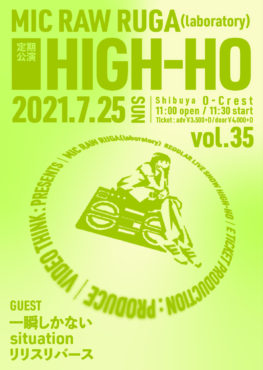 Mic Raw Ruga Laboratory 定期公演 High Ho Vol 35 Shibuya O Group