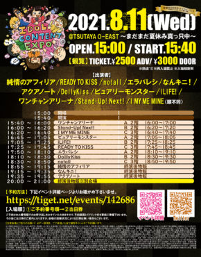 Tsutaya O East Shibuya O Group