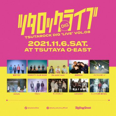 Tsutaya O East Shibuya O Group