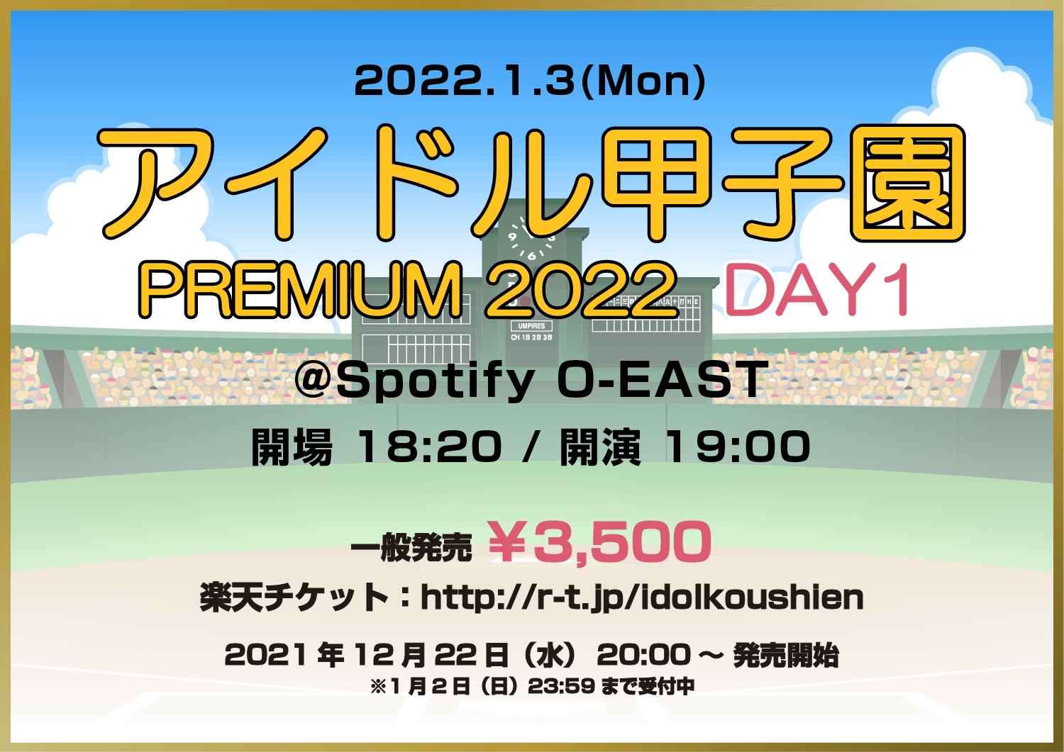 「アイドル甲子園PREMIUM 2022」DAY1