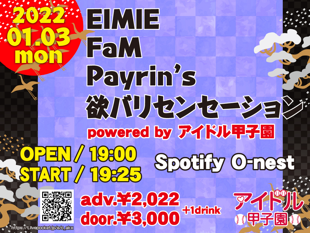 「EIMIE × FaM × Payrin’s × 欲バリセンセーション」powered by アイドル甲子園