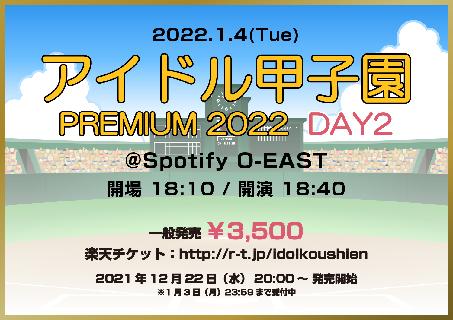 「アイドル甲子園PREMIUM 2022」DAY2