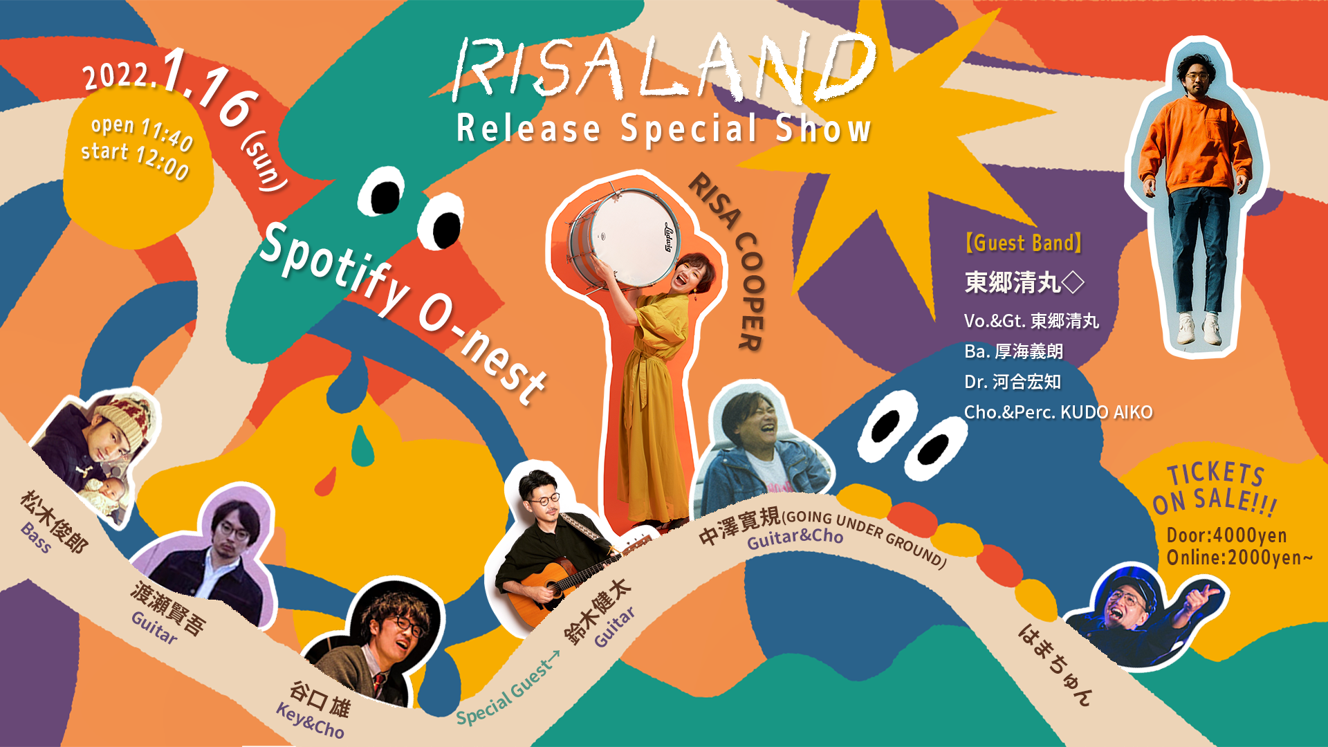 『RISA LAND』Release Special Show