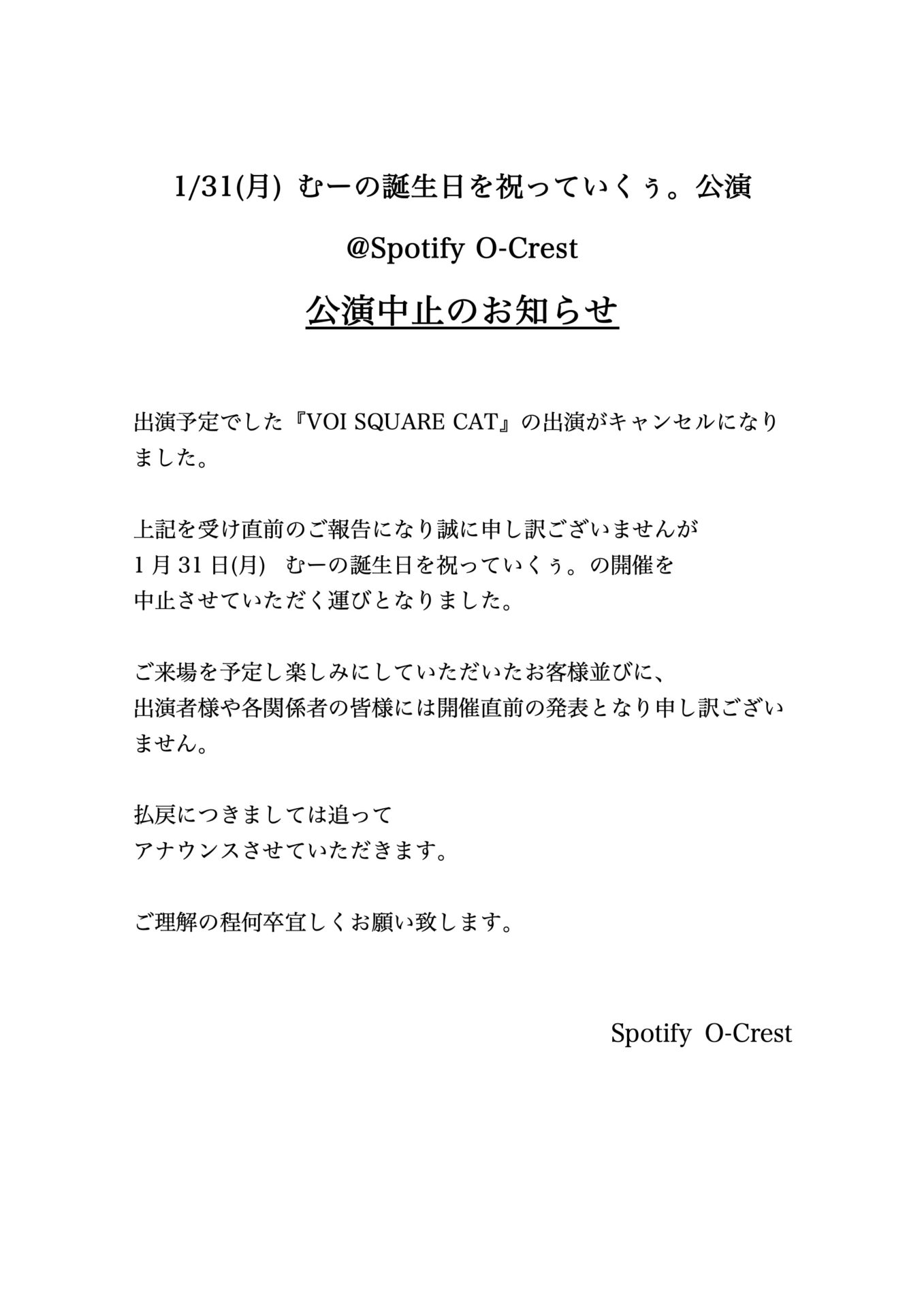 22 1 31 Spotify O East O West O Crest O Nest