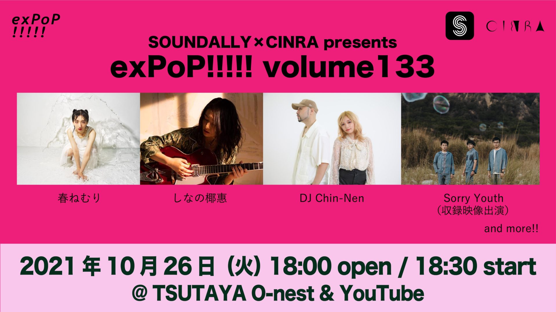 SOUNDALLY×CINRA presents exPoP!!!!! volume133