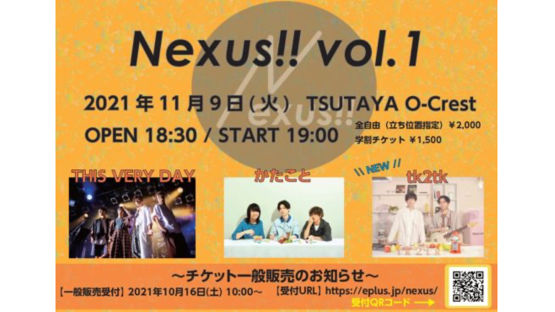 Nexus!! vol.1