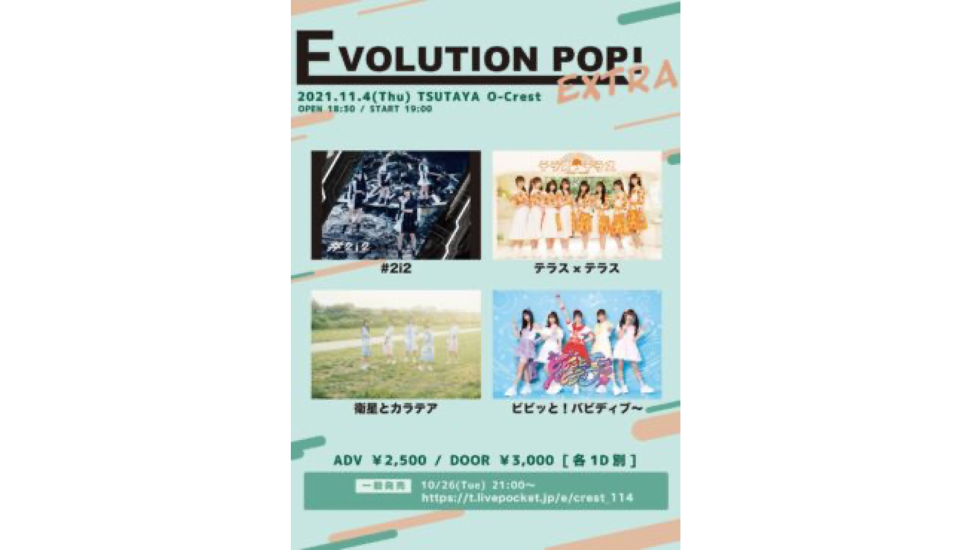 EVOLUTION POP! EXTRA