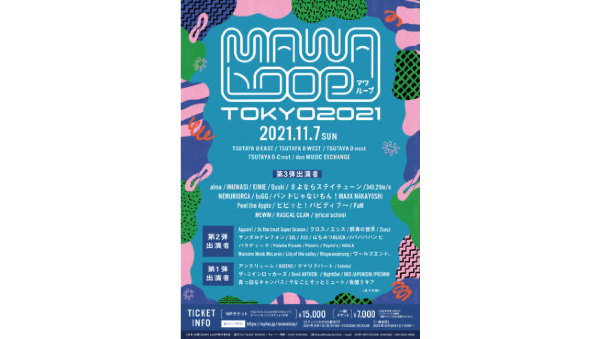 MAWA LOOP TOKYO 2021