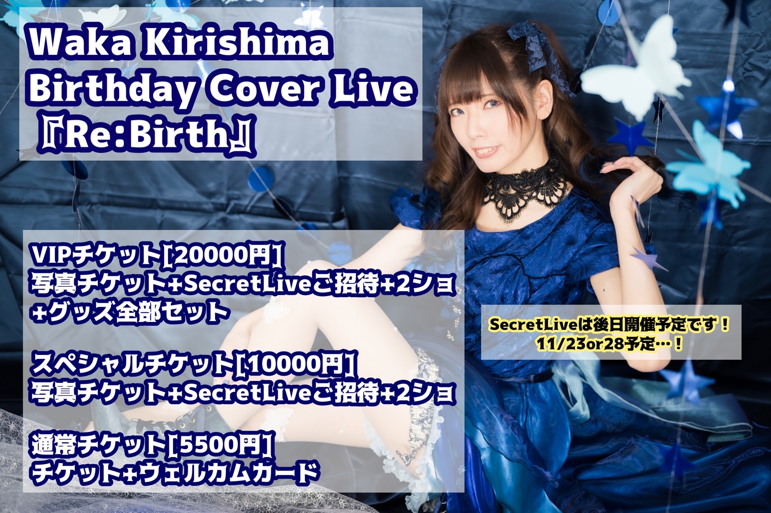 Waka Kirishima Birthday Cover Live「Re:Birth」