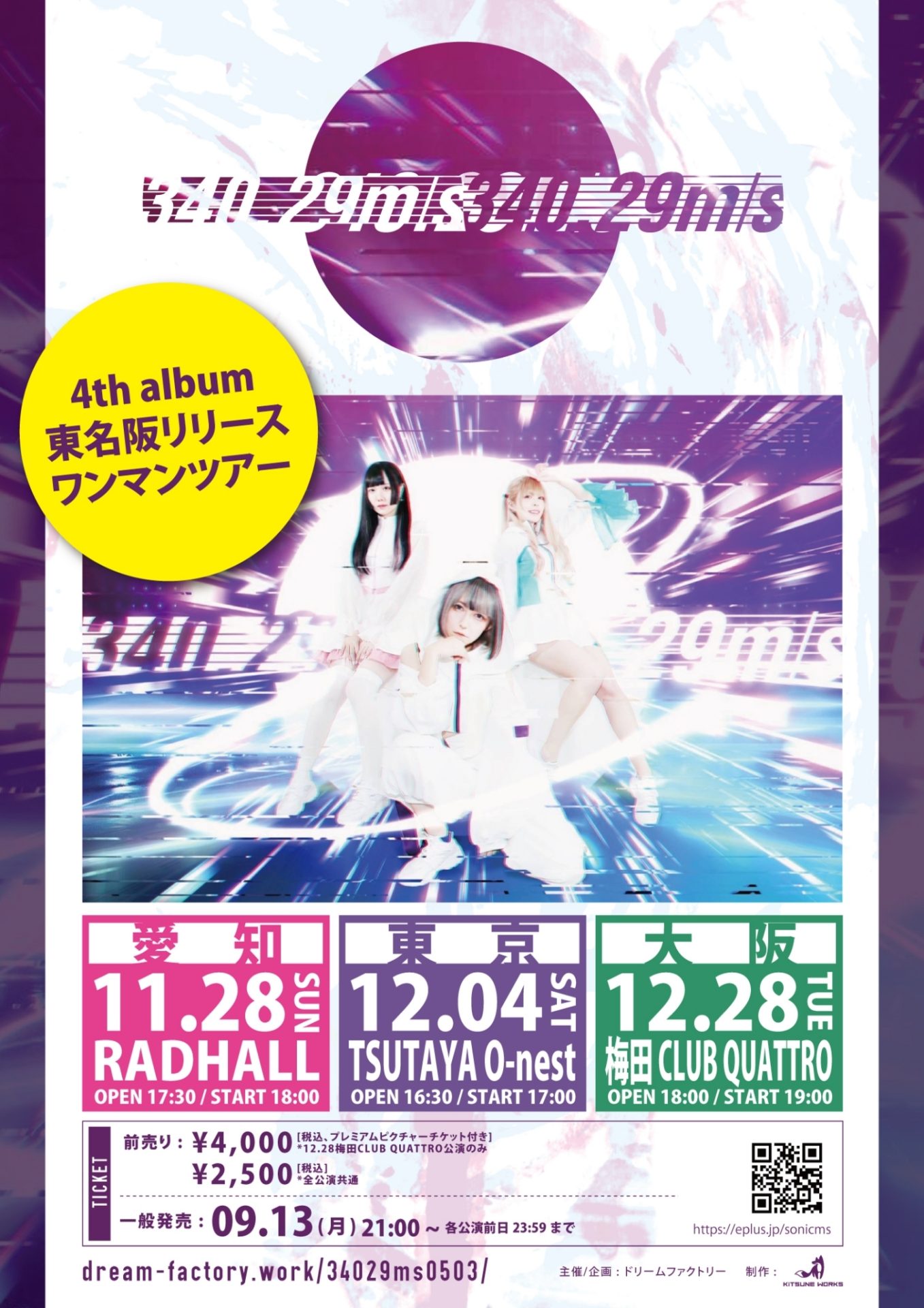 340.29m/s 4th album 東名阪リリースワンマンツアー