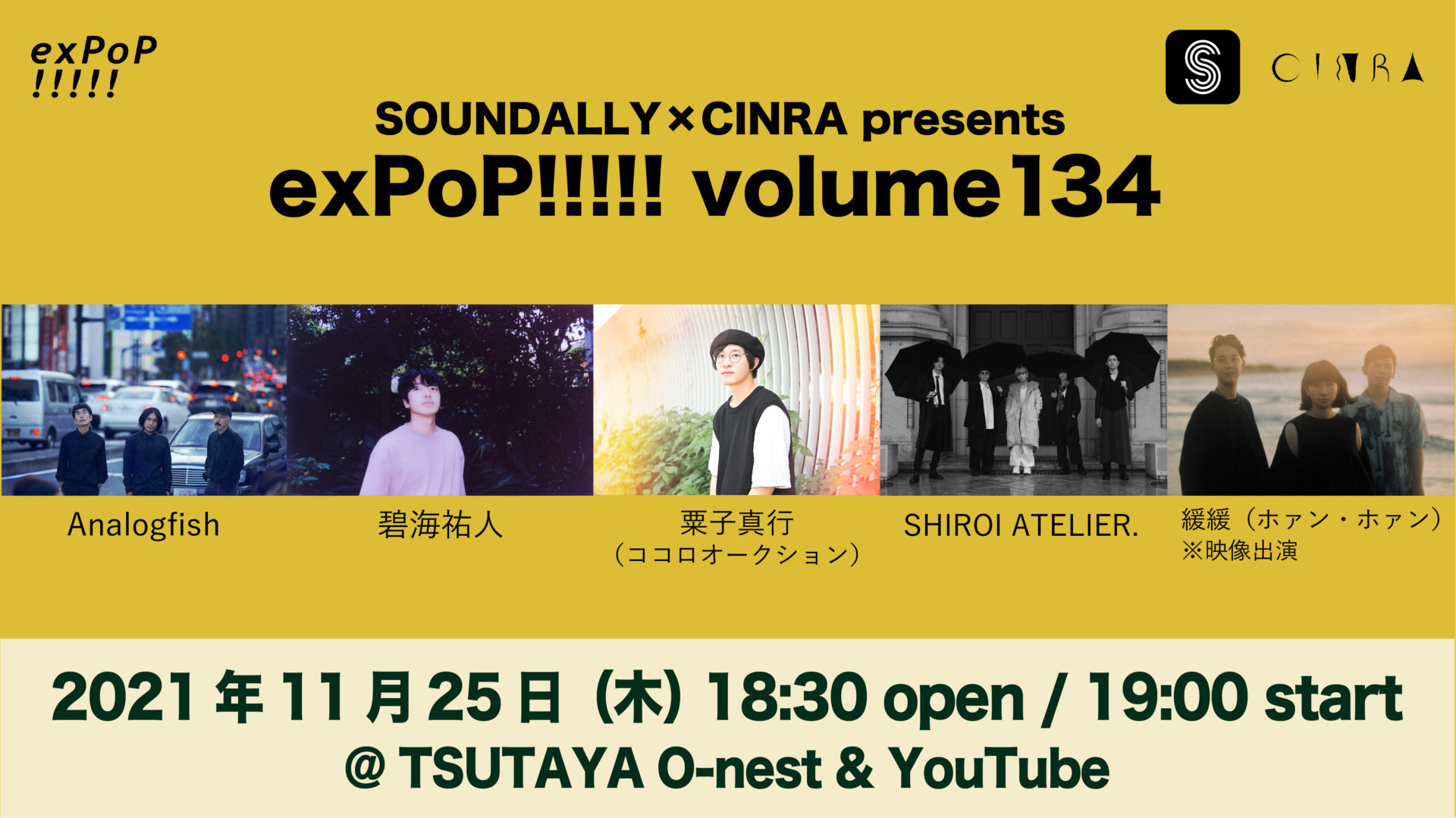 SOUNDALLY × CINRA presents exPoP!!!!! volume134