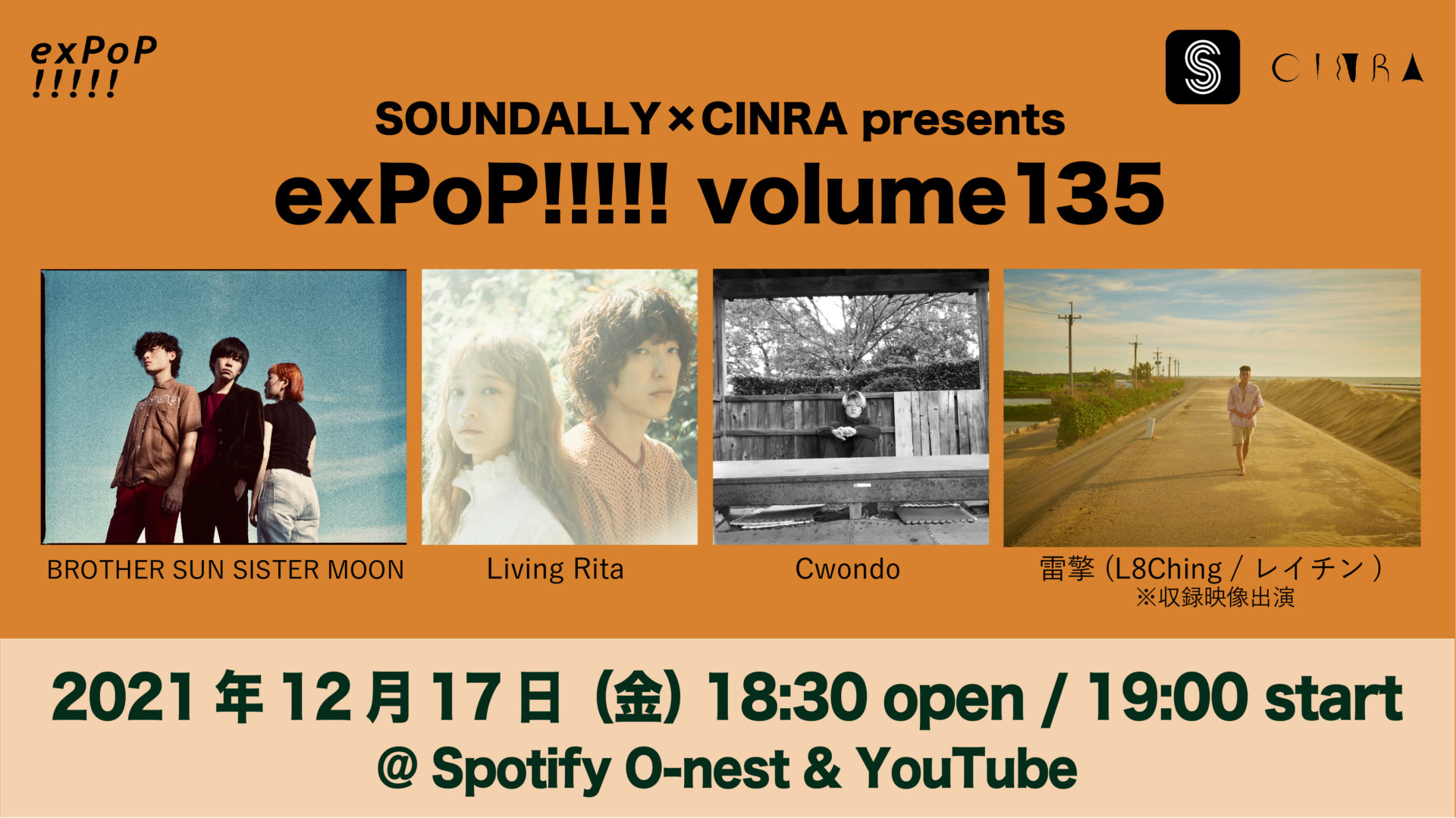 SOUNDALLY × CINRA presents exPoP!!!!! volume135