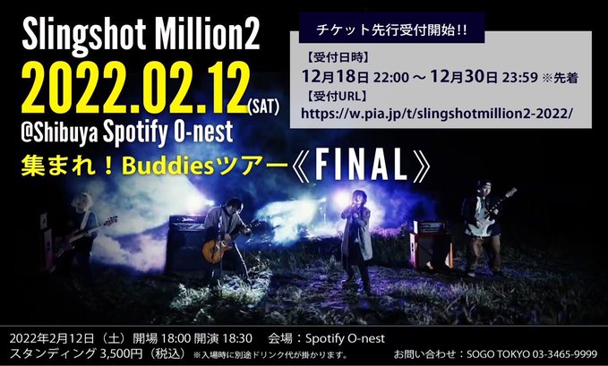 SlingshotMillion2  1st FullAlbum「広がれ！HAPPYPUNK ！」＆2nd Single「アスミライ」レコ発ツアーファイナル』
