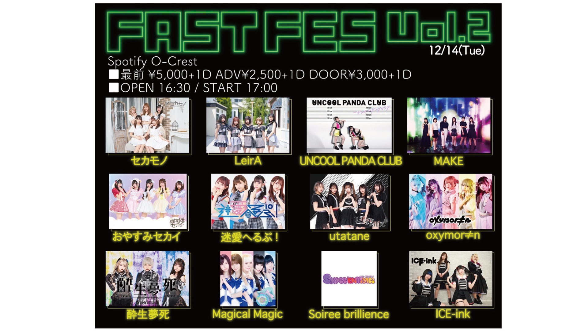 『FASTFES Vol.2』