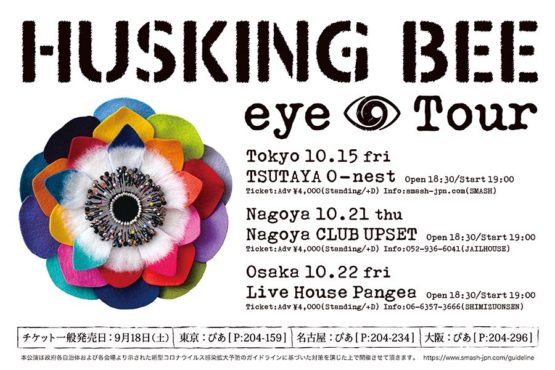 『eye Tour』
