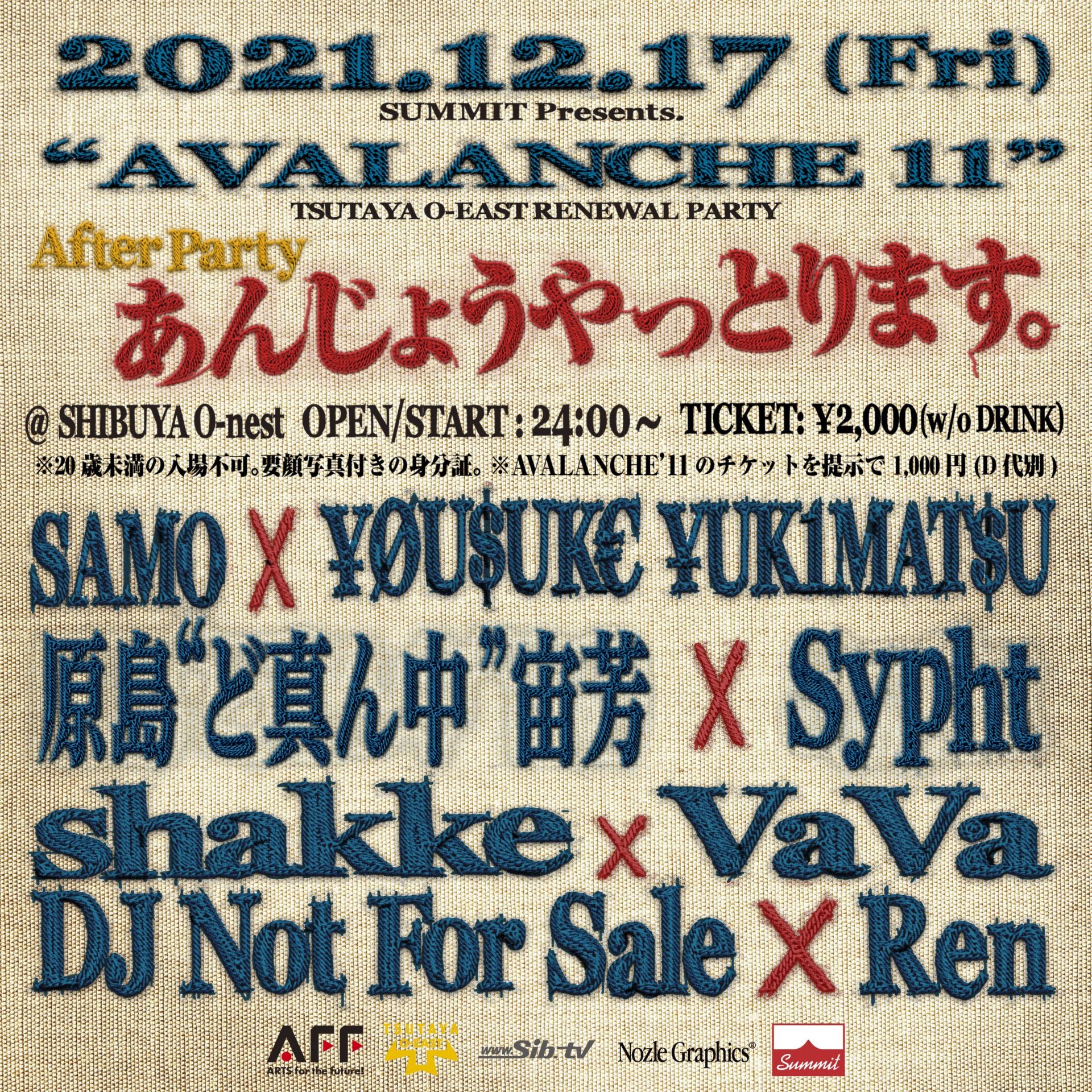 SUMMIT presents AVALANCHE’11 – O-EAST RENEWAL PARTY – after party “あんじょうやっとります。”