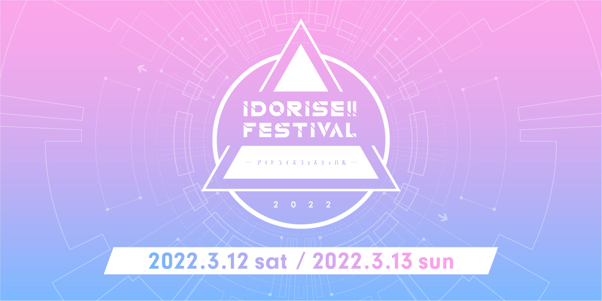 IDORISE!! FESTIVAL 2022