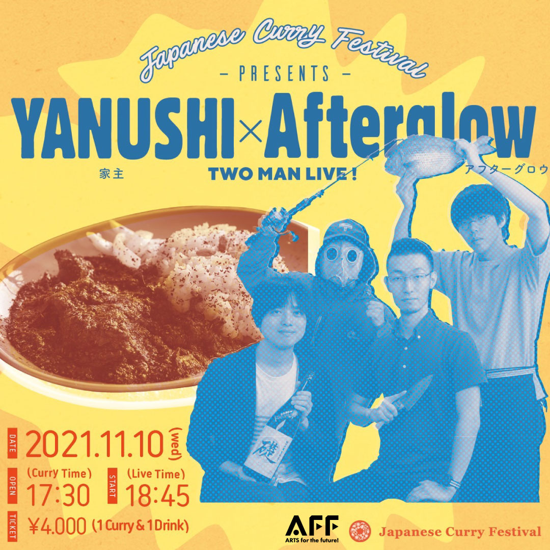 Japanese Curry Festival presents 「家主 × Afterglow」2MAN LIVE