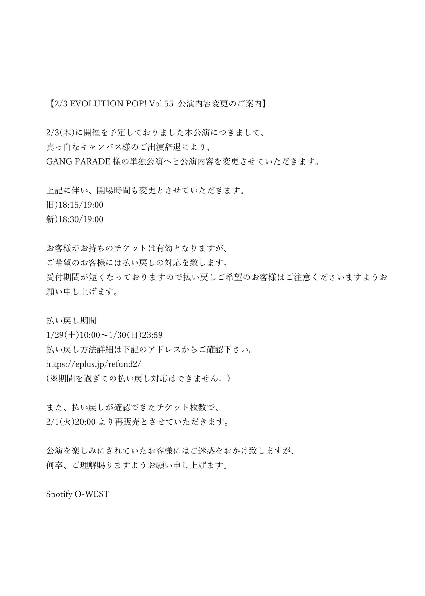 EVOLUTION POP! Vol.55 | Spotify O-EAST・O-WEST・O-Crest・O-nest 