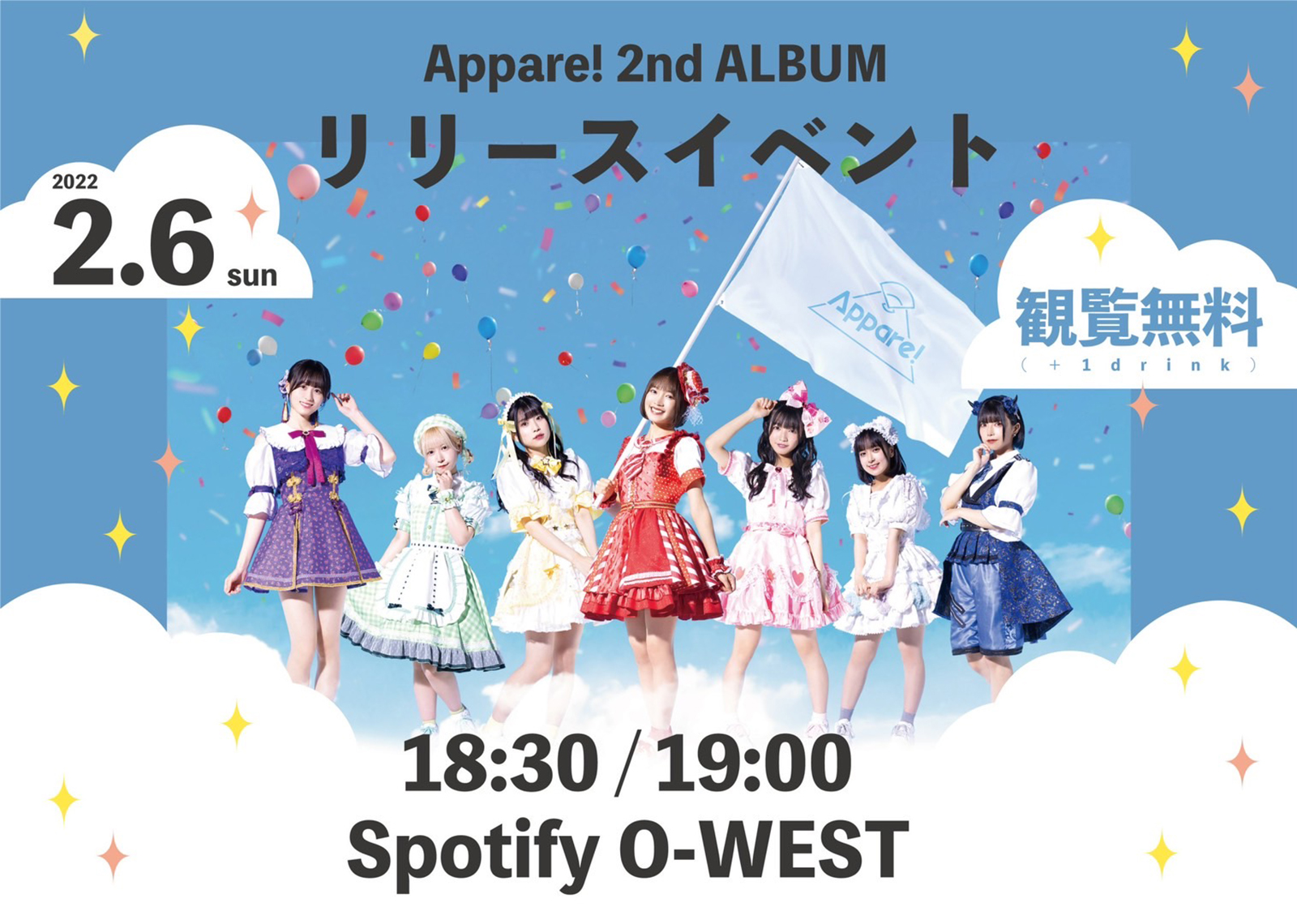 Appare! 2nd ALBUMリリースイベント