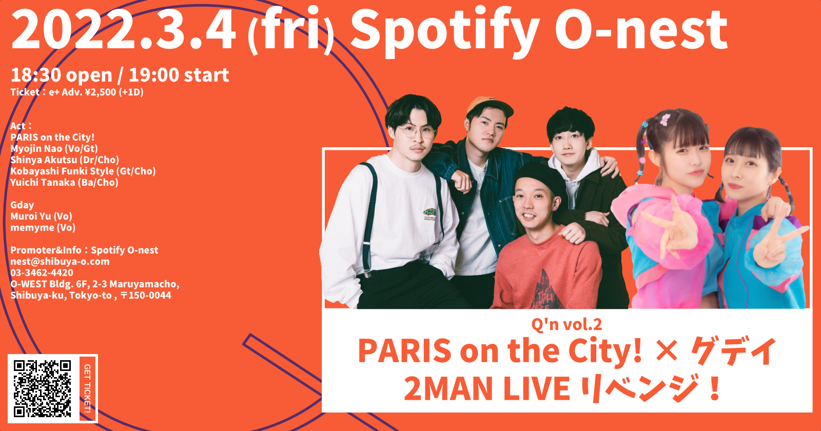 Q’n vol.2 -PARIS on the City!×グデイ 2MAN LIVE リベンジ！-