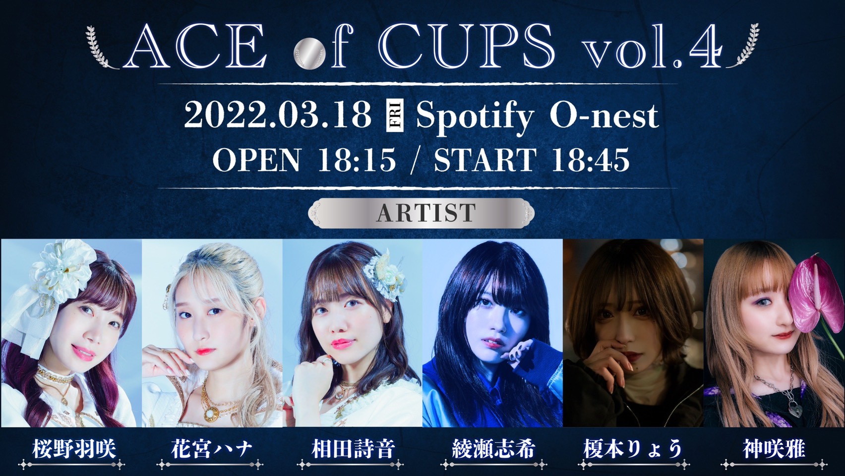「ACE of CUPS vol.4」
