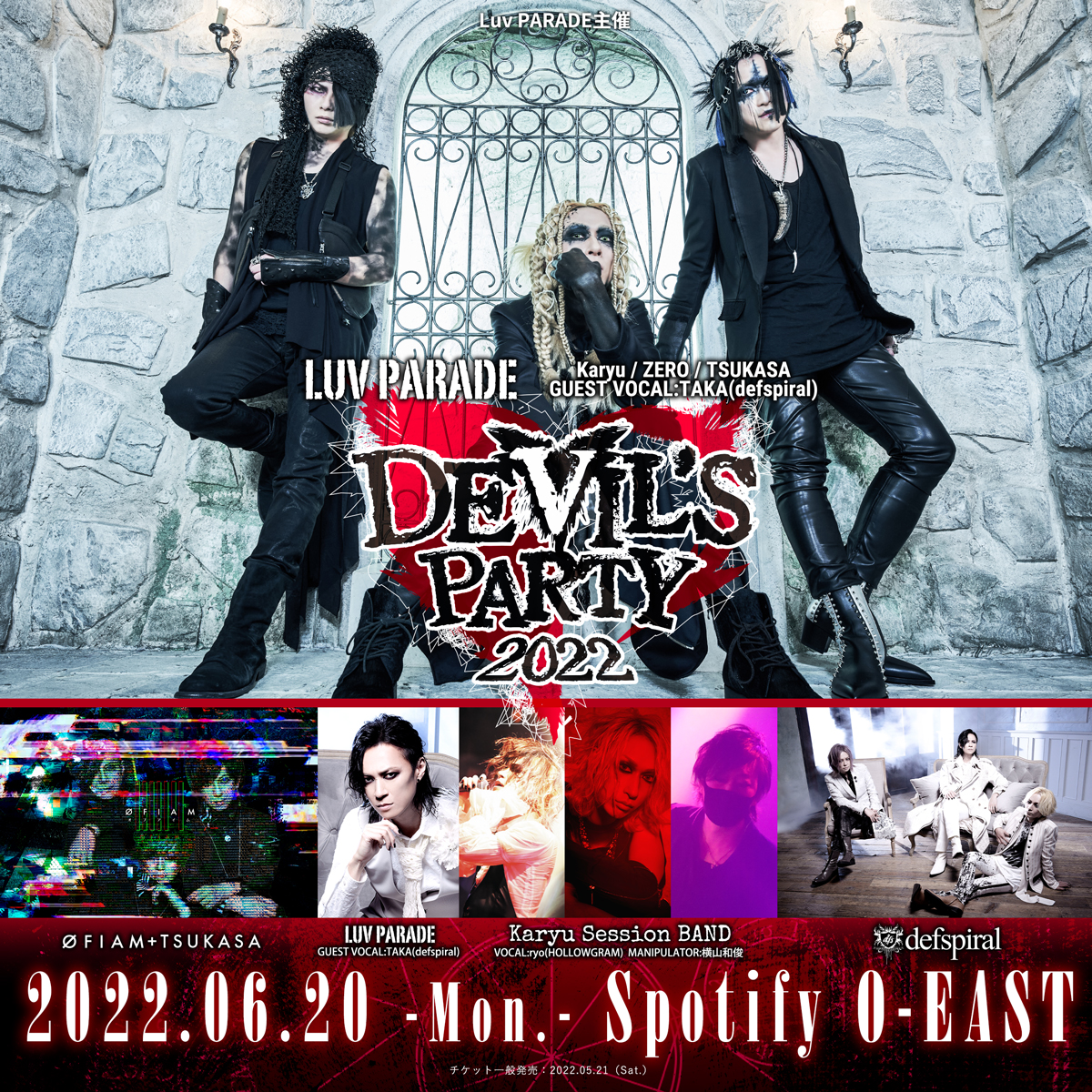 Luv PARADE主催 DEVIL’S PARTY 2022