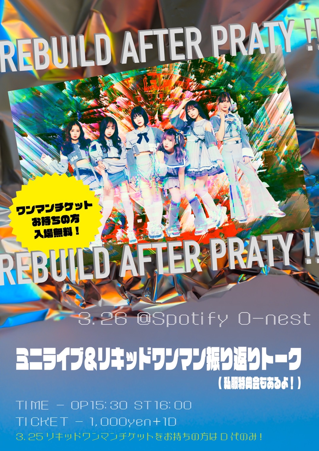 REBUILD AFTER PARTY!!