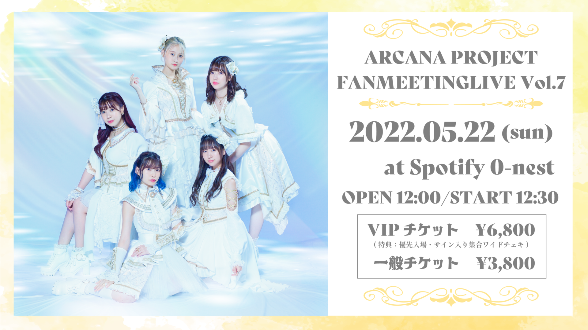 ARCANA PROJECT FANMEETING LIVE Vol.7