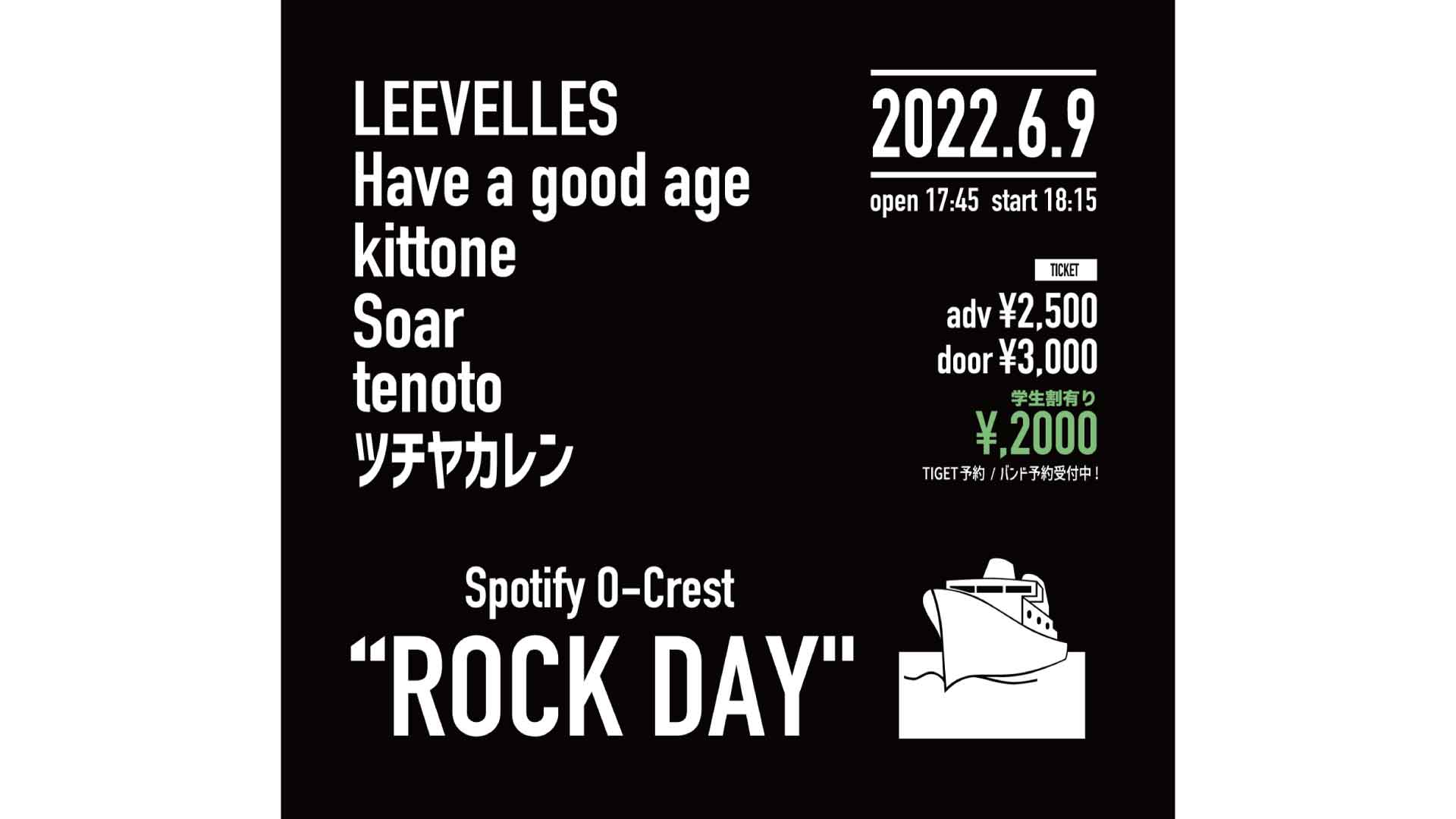 LEEVELLES Have a good age kittone Soar tenoto ツチヤカレン_22/6/9