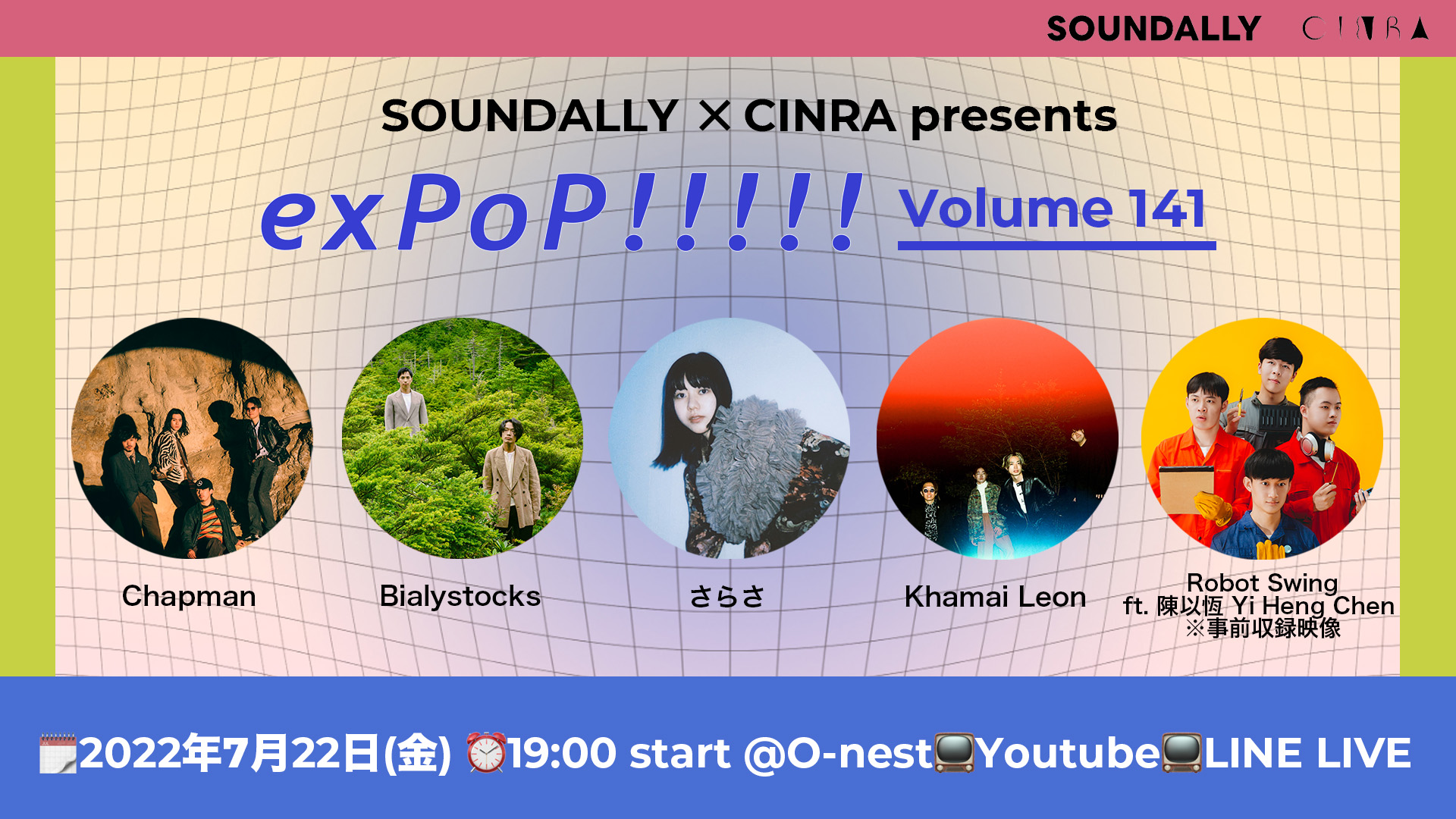 SOUNDALLY×CINRA Presents  exPoP!!!!!  volume141