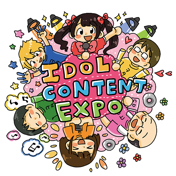 IDOL CONTENT EXPO @ アイコン生誕10周年 ~2会場連動 後夜祭~