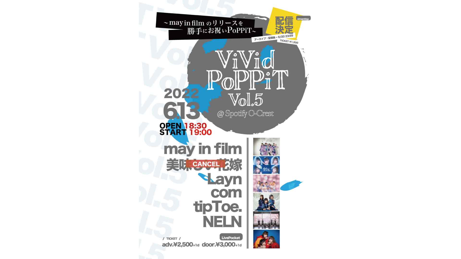 ViVid PoPPiT Vol.5_22/6/13