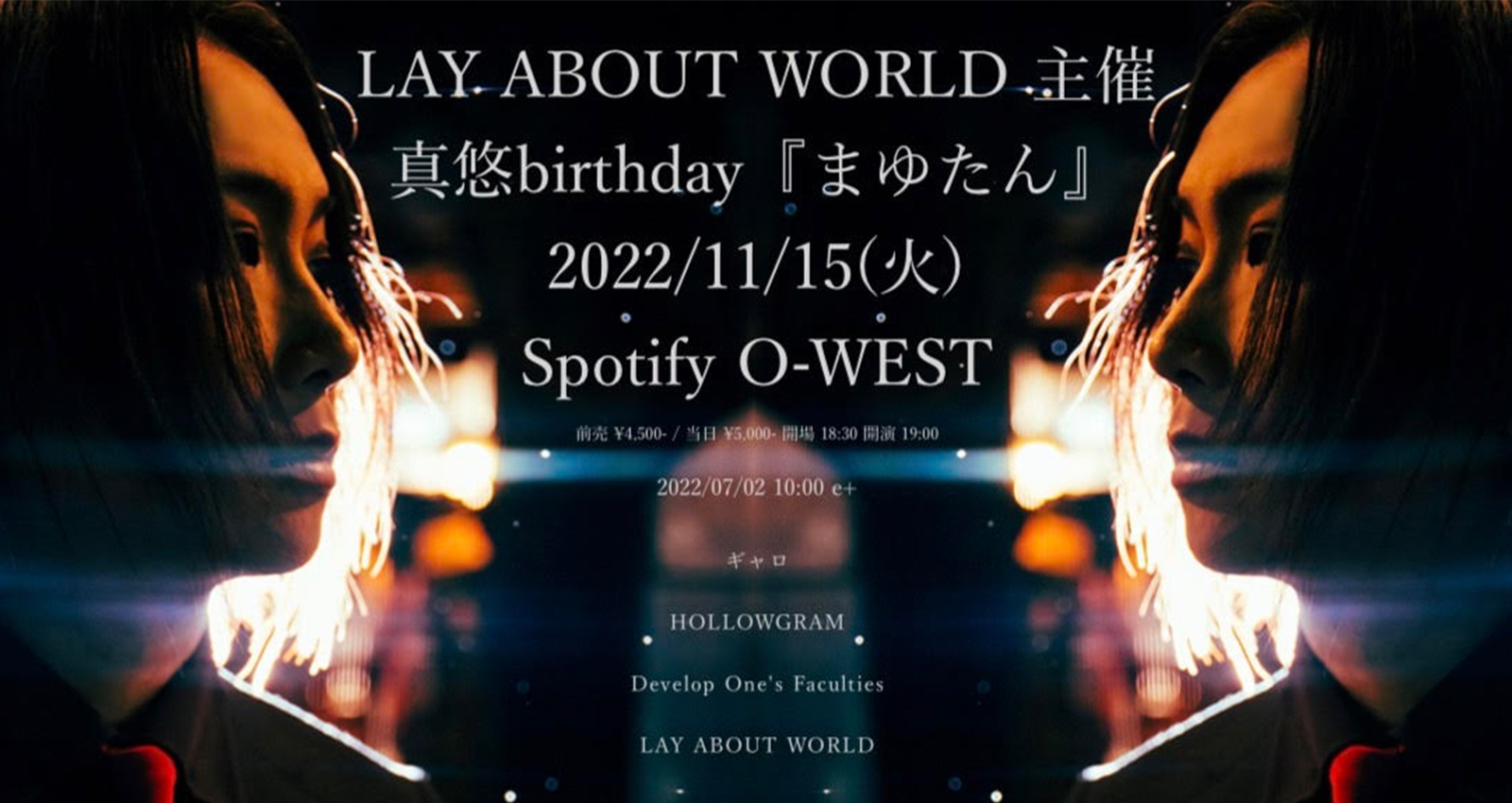 LAY ABOUT WORLD 主催  真悠birthday『まゆたん』
