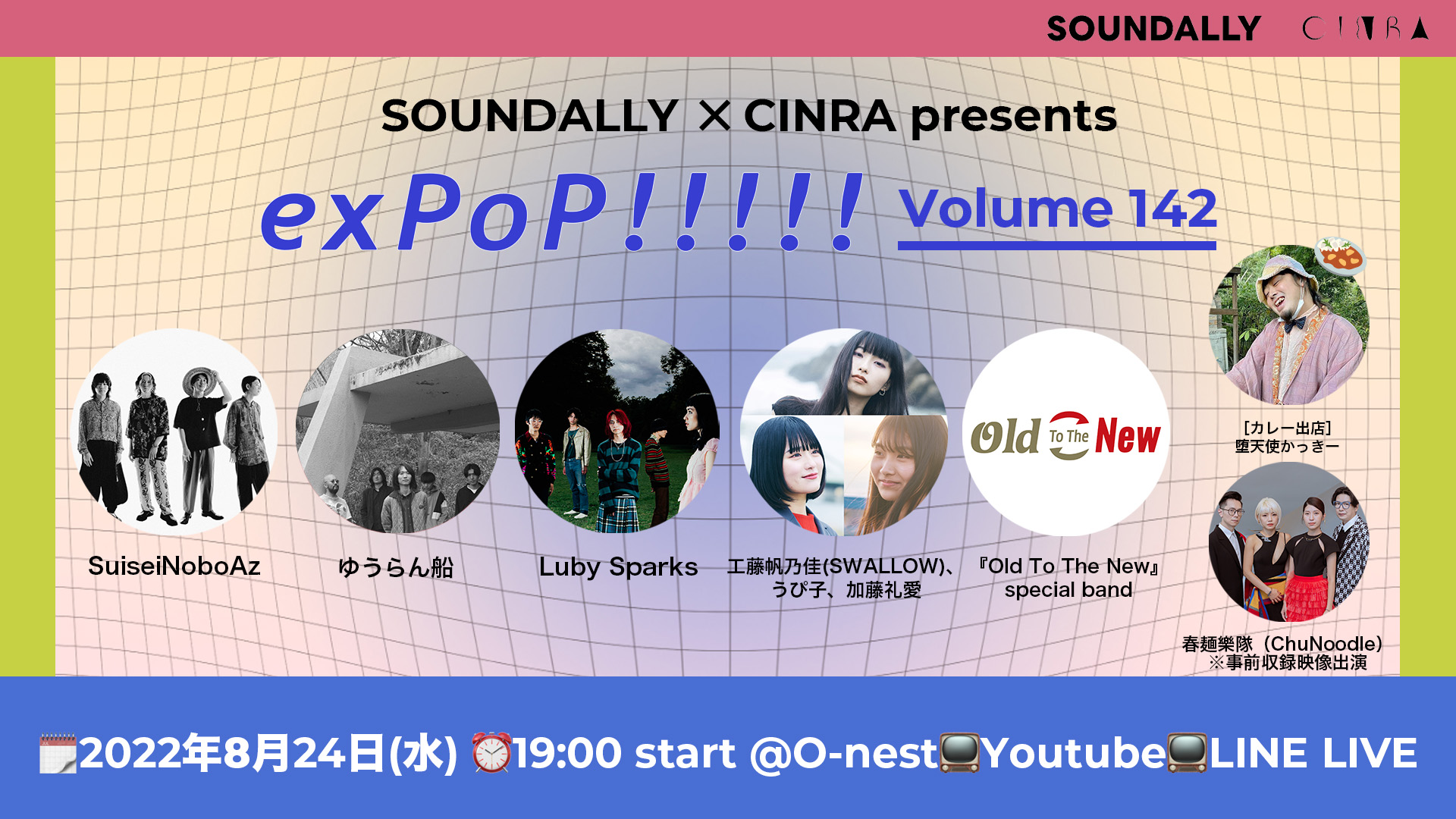 SOUNDALLY×CINRA Presents exPoP!!!!! volume142