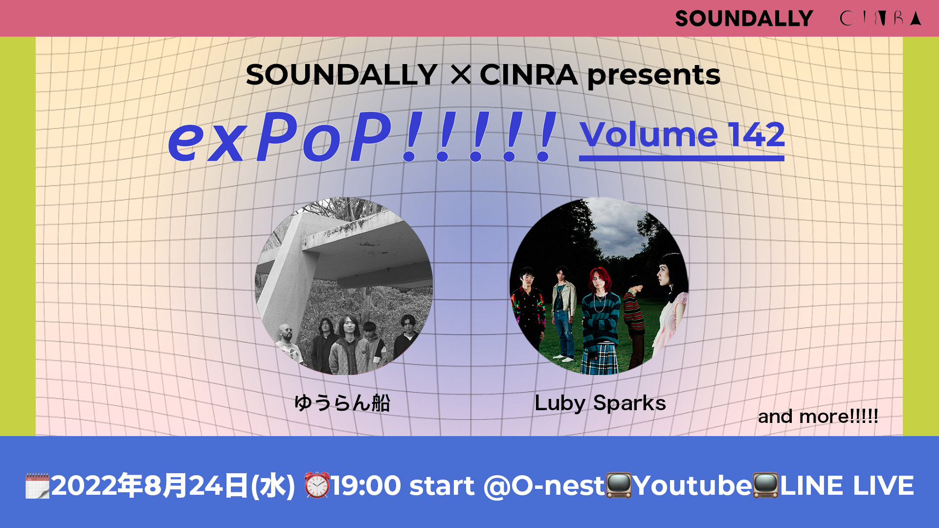 SOUNDALLY×CINRA Presents exPoP!!!!! Vol.142