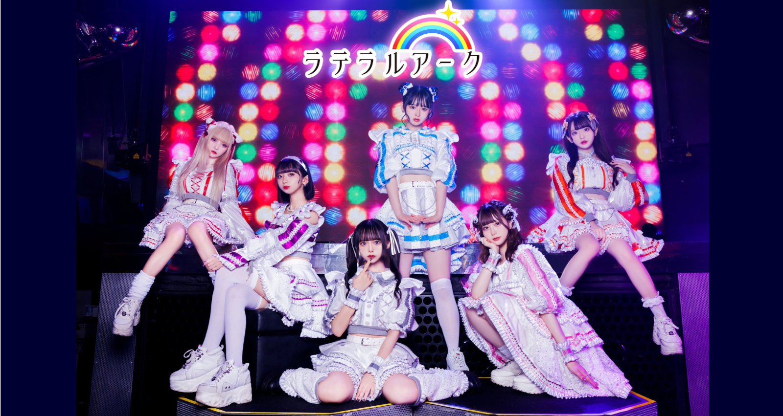 ラテラルアーク 1st anniversary LIVE 『Rainbow Disco』