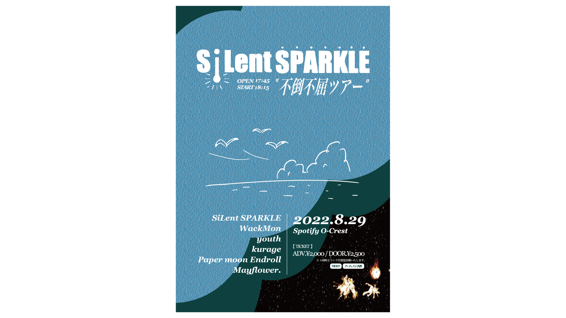 22/8/29 SiLent SPARKLE”不倒不屈ツアー” | Spotify O-EAST・O-WEST・O 