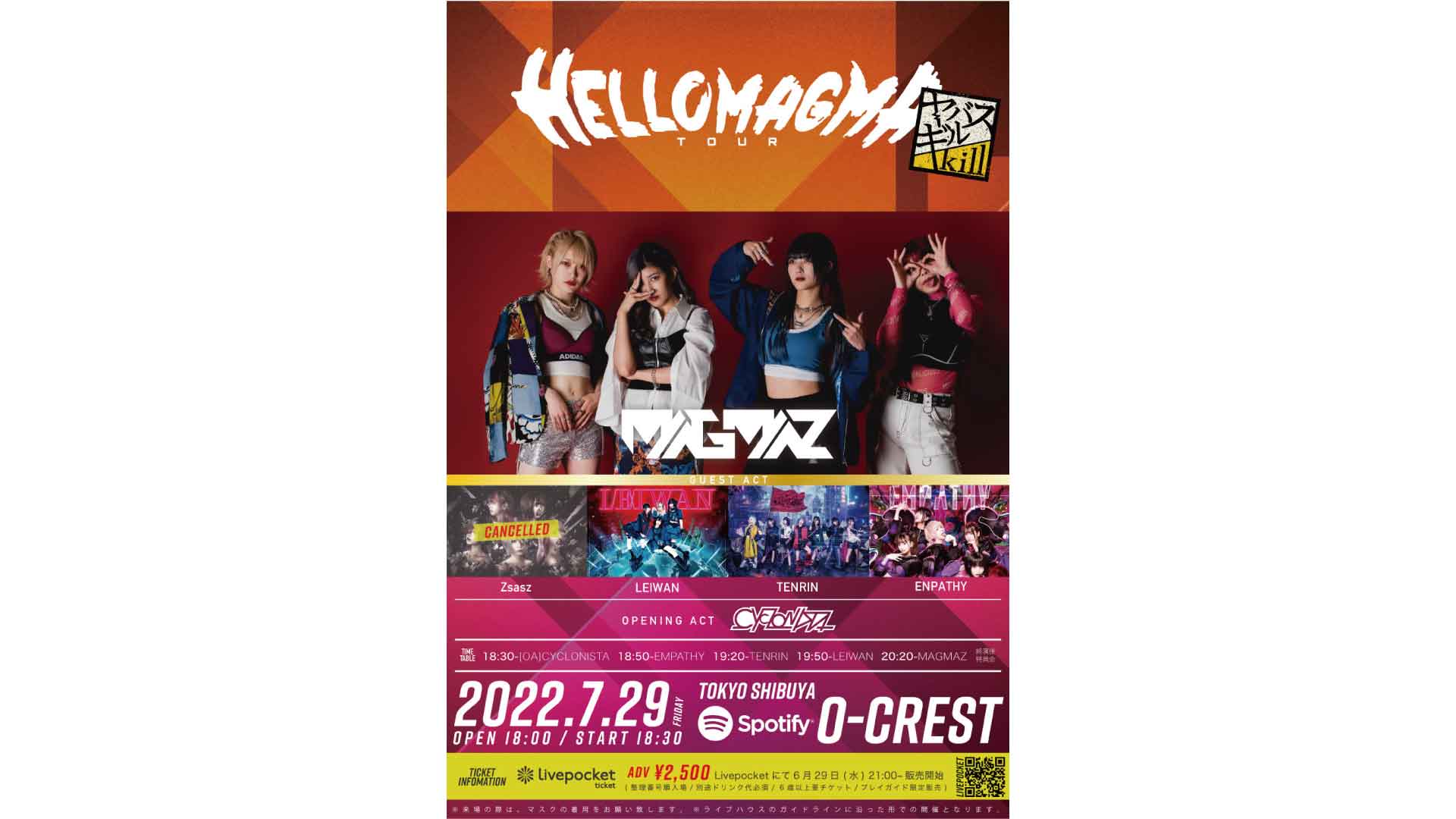 “HELLO MAGMA TOUR”-ヤバスギルkill-_22/7/29