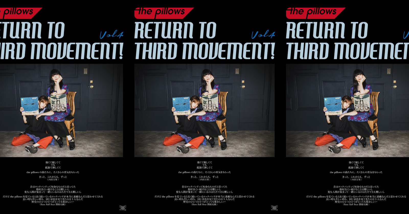 RETURN TO THIRD MOVEMENT! Vol.4