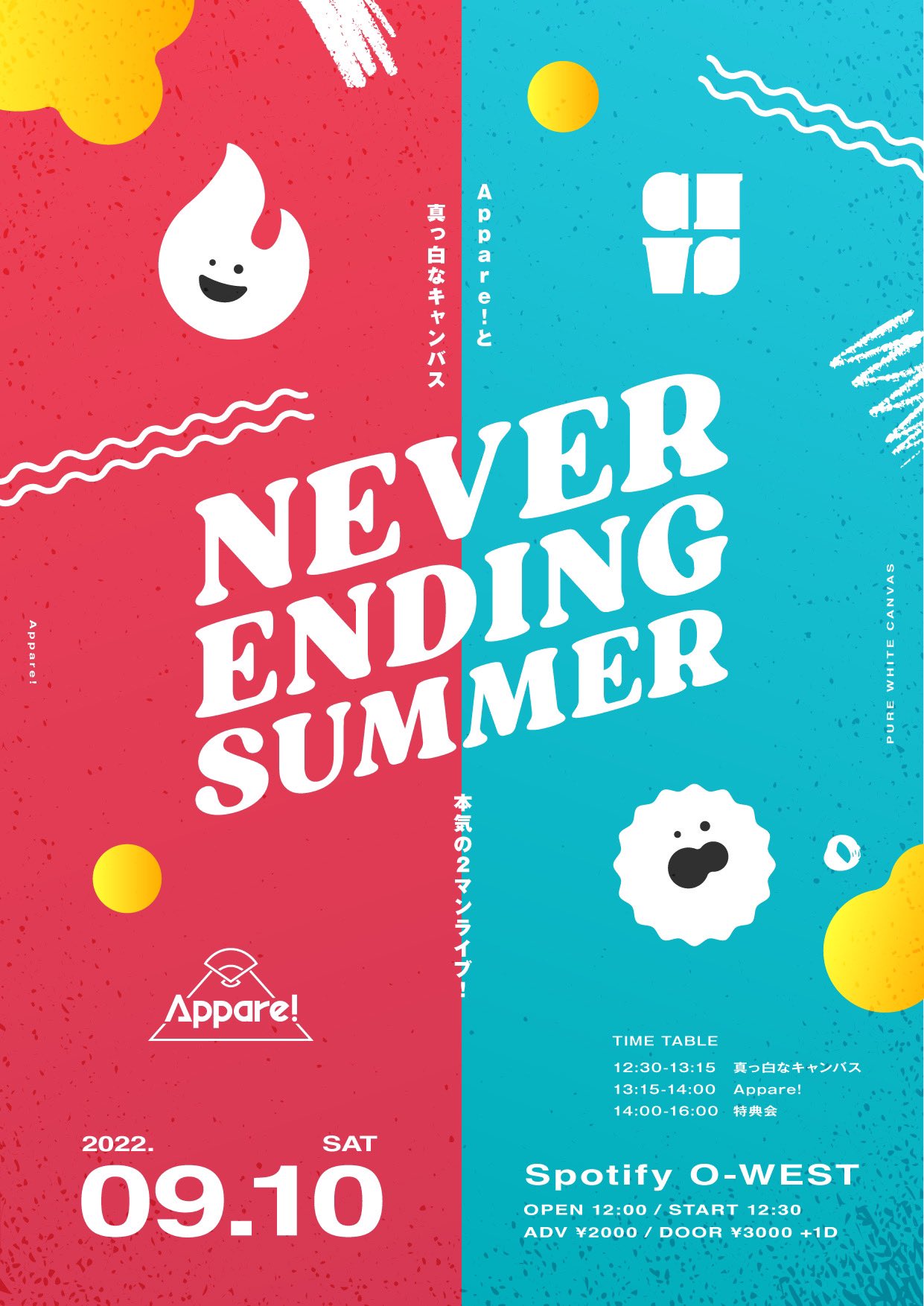 NEVER ENDING SUMMER〜Appare!と真っ白なキャンバス本気の2マンライブ！〜