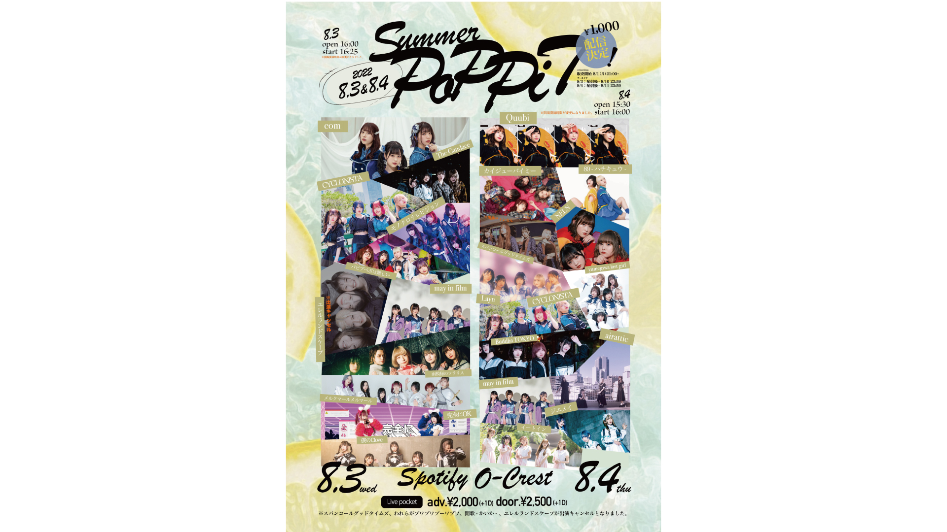 Summer PoPPiT-DAY1-_22/8/3