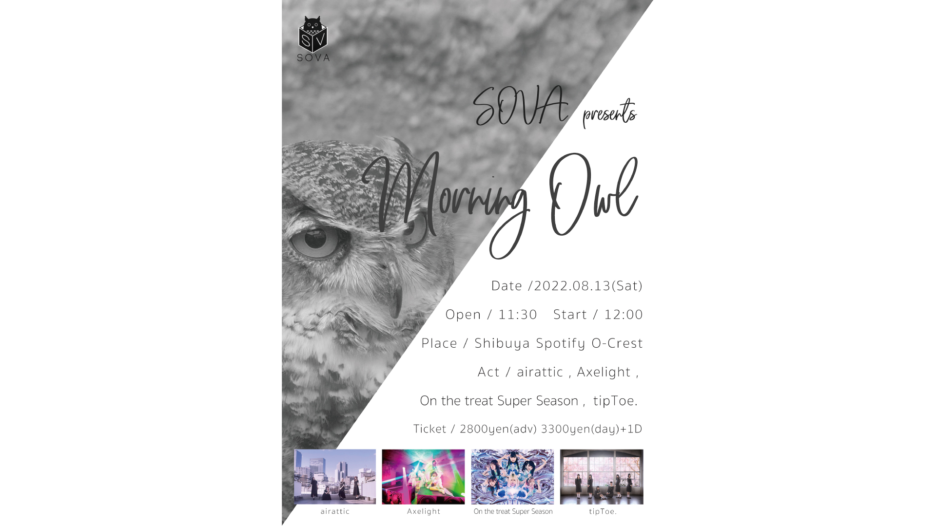 SOVA presents「Morning Owl」2022/8/13