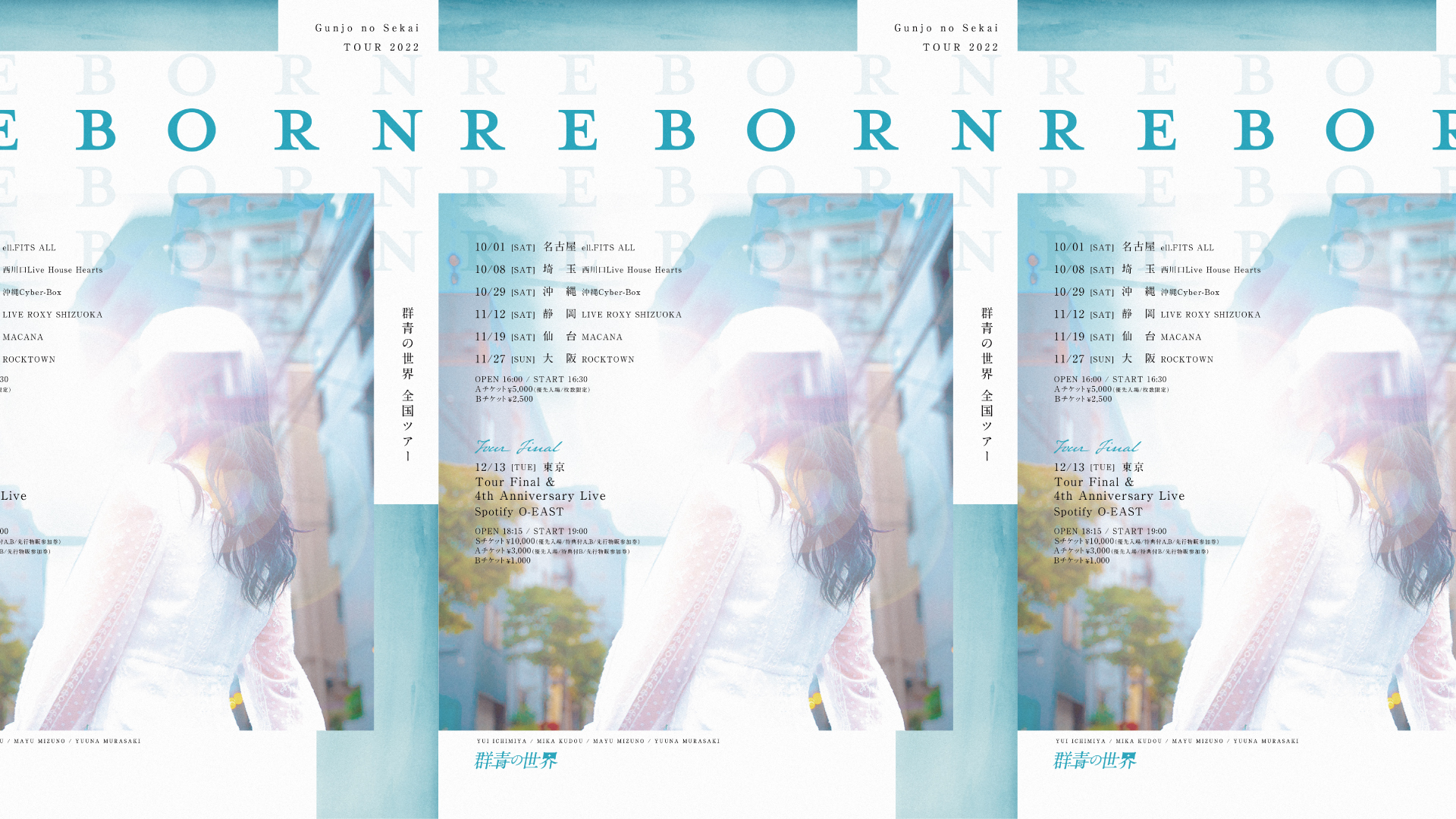 群青の世界 全国ツアー「REBORN」東京公演