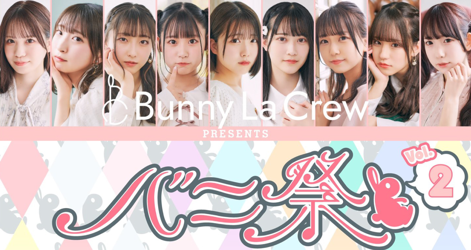 Bunny La Crew presents 『バニ祭 vol.2』