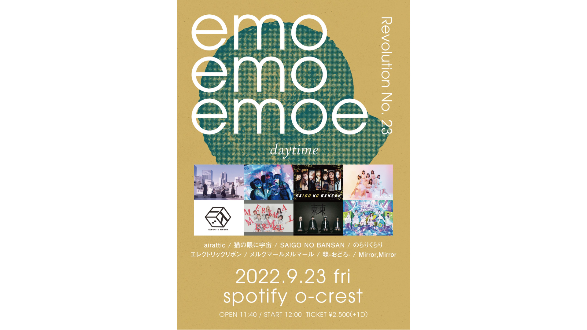 『 emoemoemoe 』 Revolution No. 23 22/9/23①