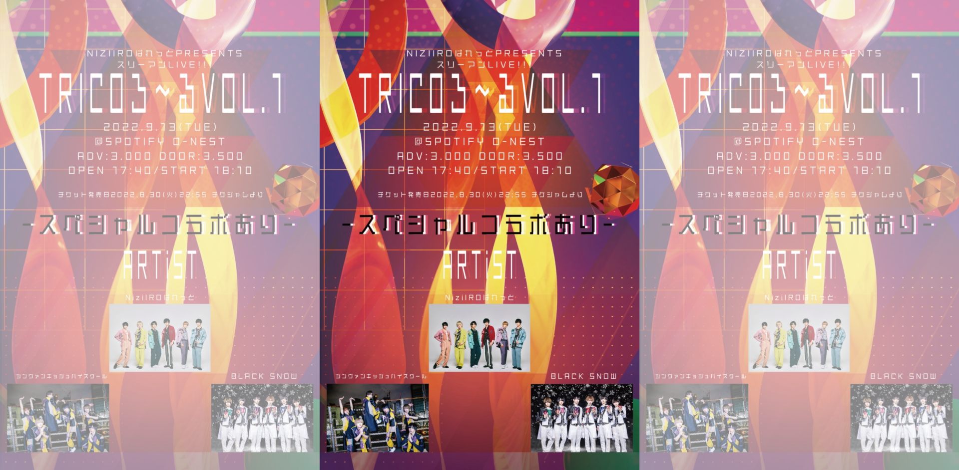 『TRICOろ〜る Vol.1』
