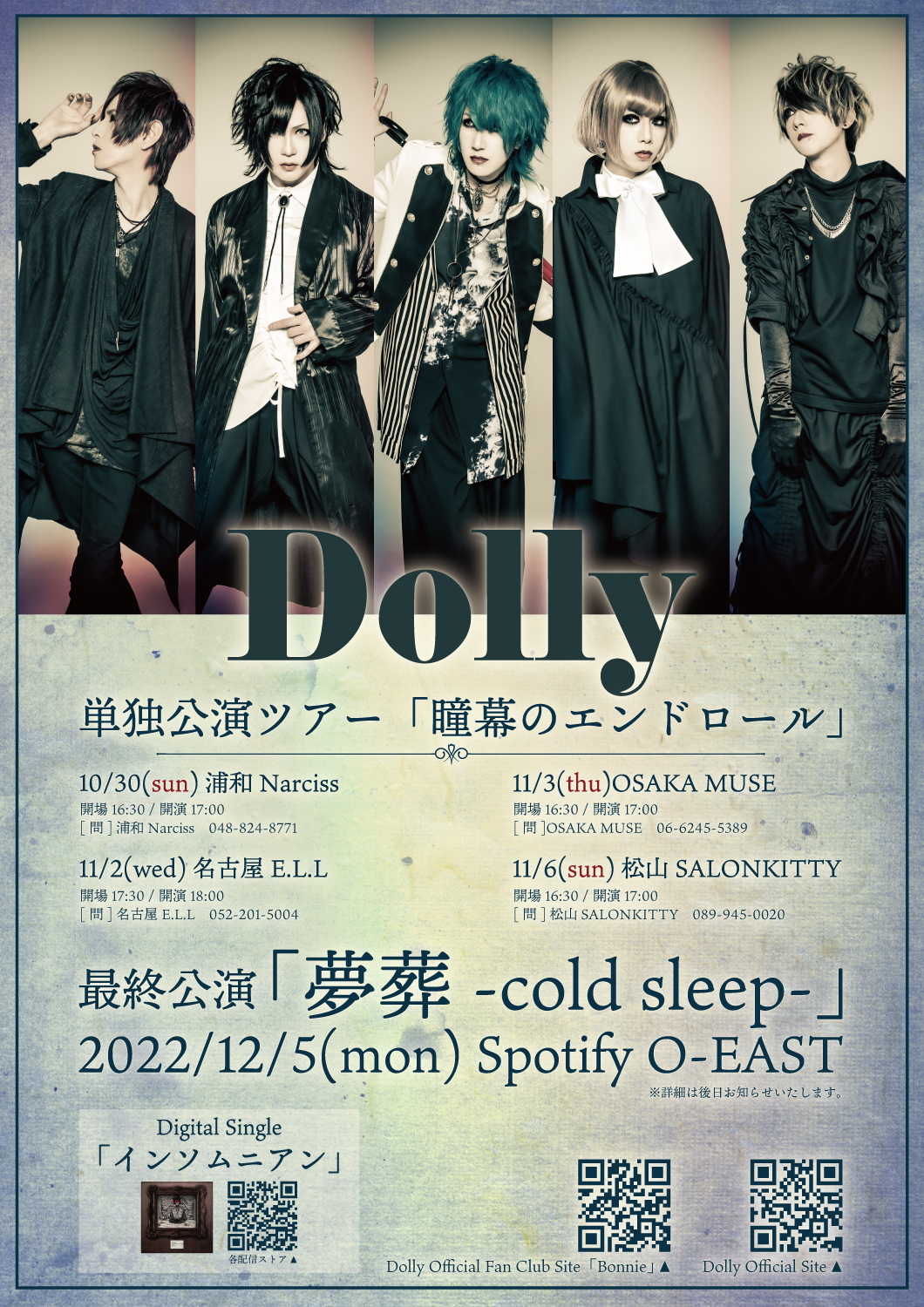 Dolly単独公演ツアー 最終公演「夢葬-cold sleep-」